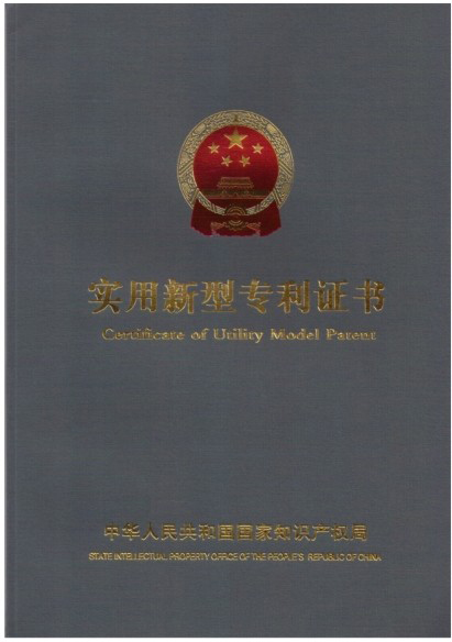 氧化鋯香蕉视频下载安装實用新型專利證書